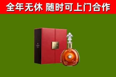 萍乡回收路易十三